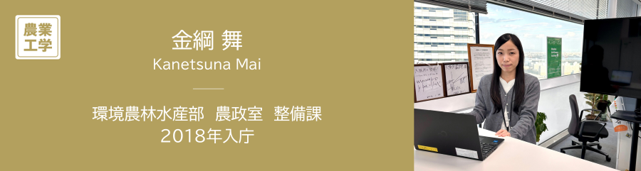 農業工学