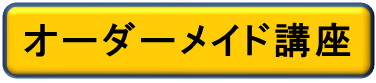 オーダー