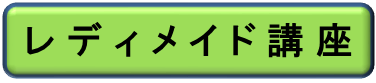 レディ