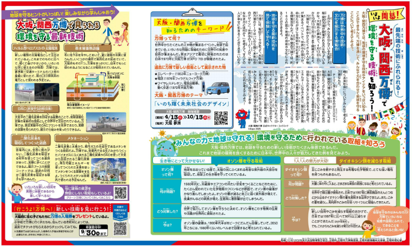 エコチル4月号