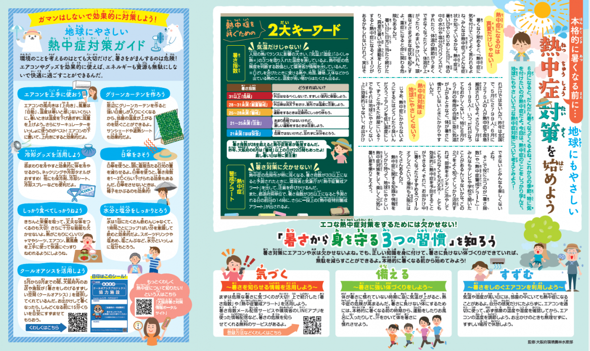 6月号