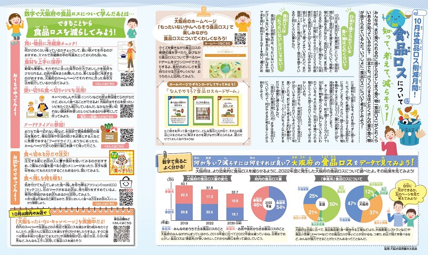 10月巻頭特集