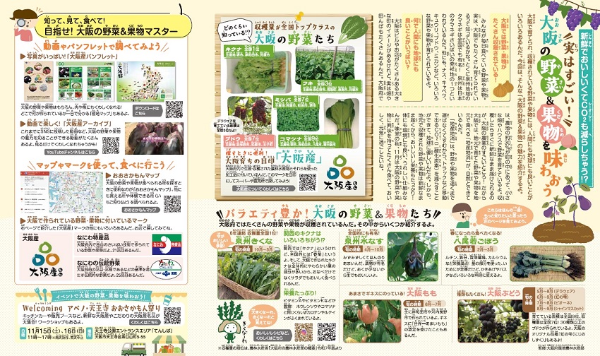 11月号巻頭特集