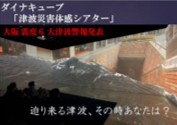 ダイナキューブ