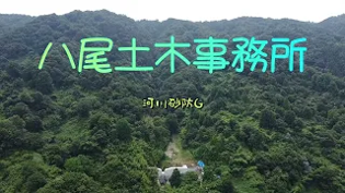 淀川水系山畑川砂防堰堤工事