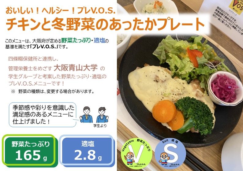 チキンと冬野菜のあったかプレート