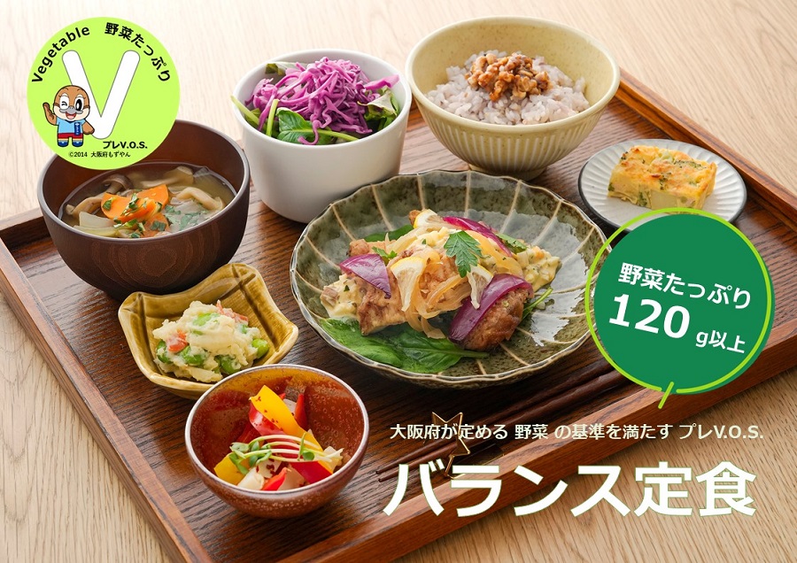プレボス野菜たっぷりの写真