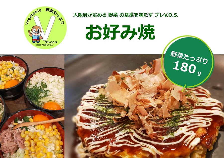 お好み焼食堂みこうプレボス写真