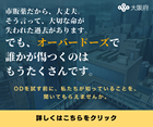R8.オーバードーズバナー広告3