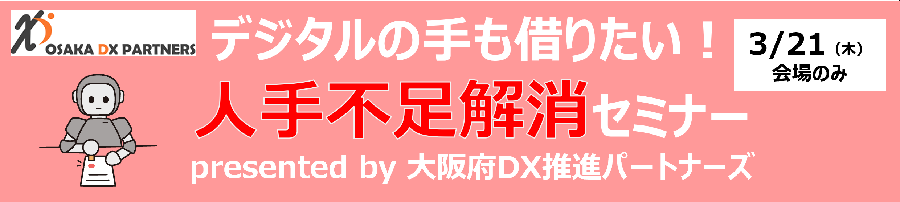 イベントバナー