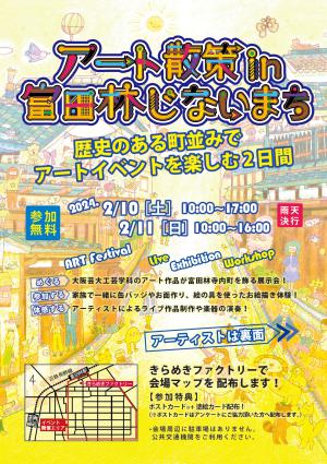 チラシ（表）の画像