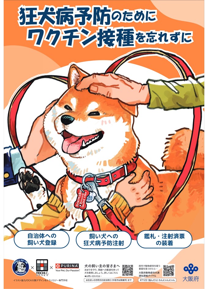 2026_kyoukenbyouyobou