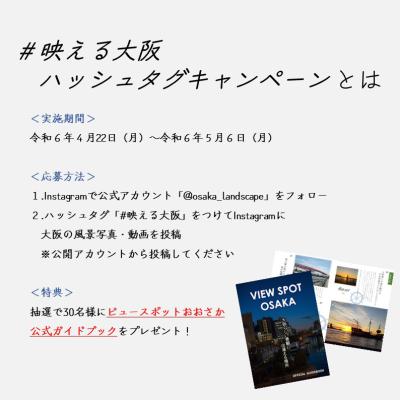 募集案内