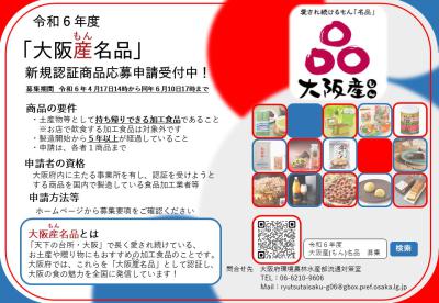 募集チラシ