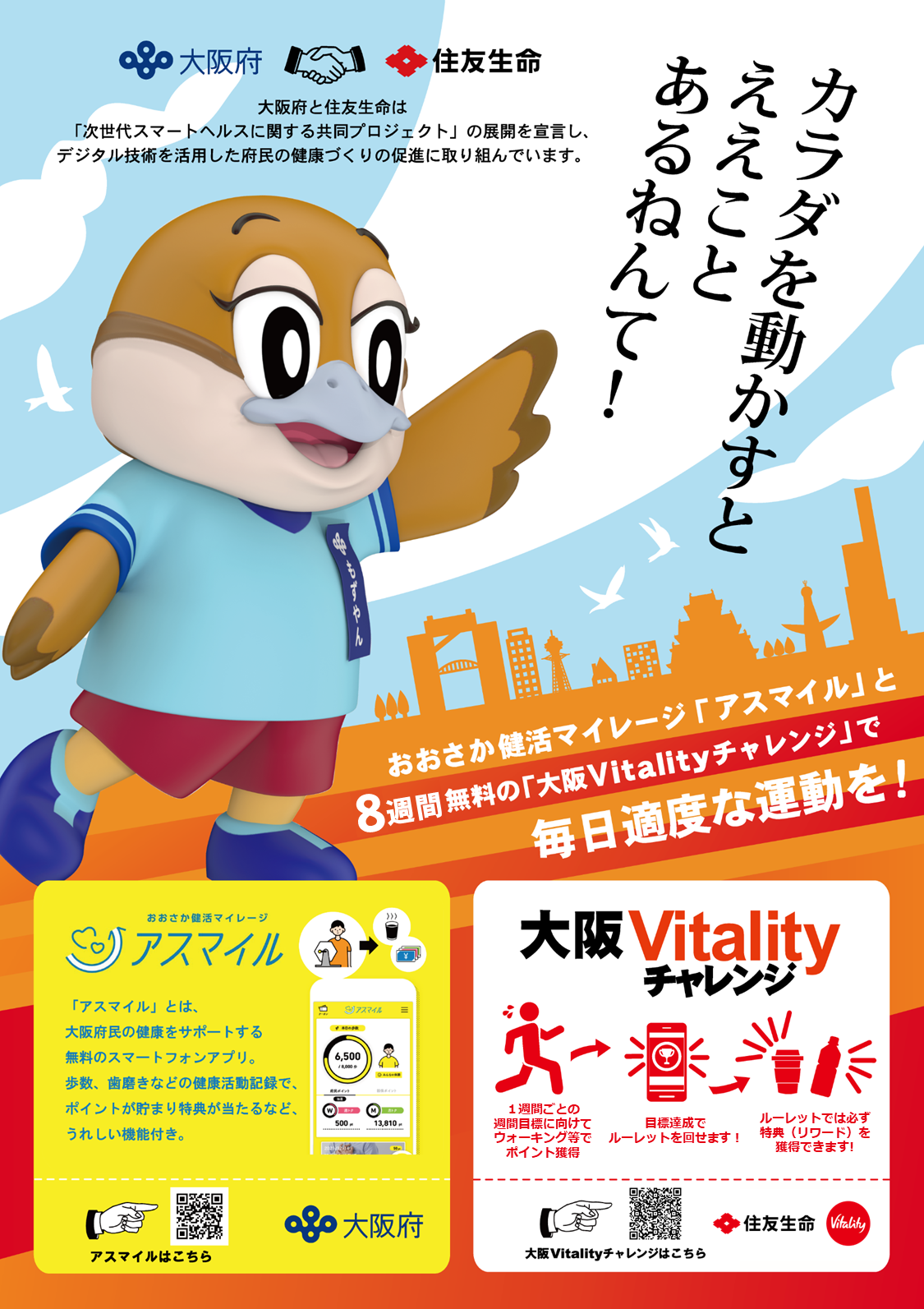 もずやんポスター