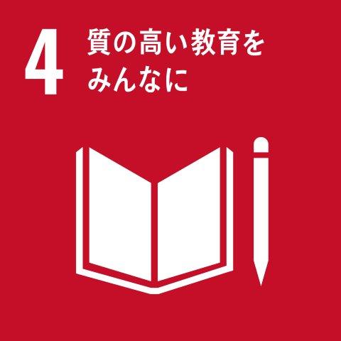 SDGS4