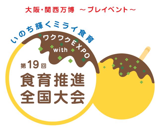 大会ロゴマーク