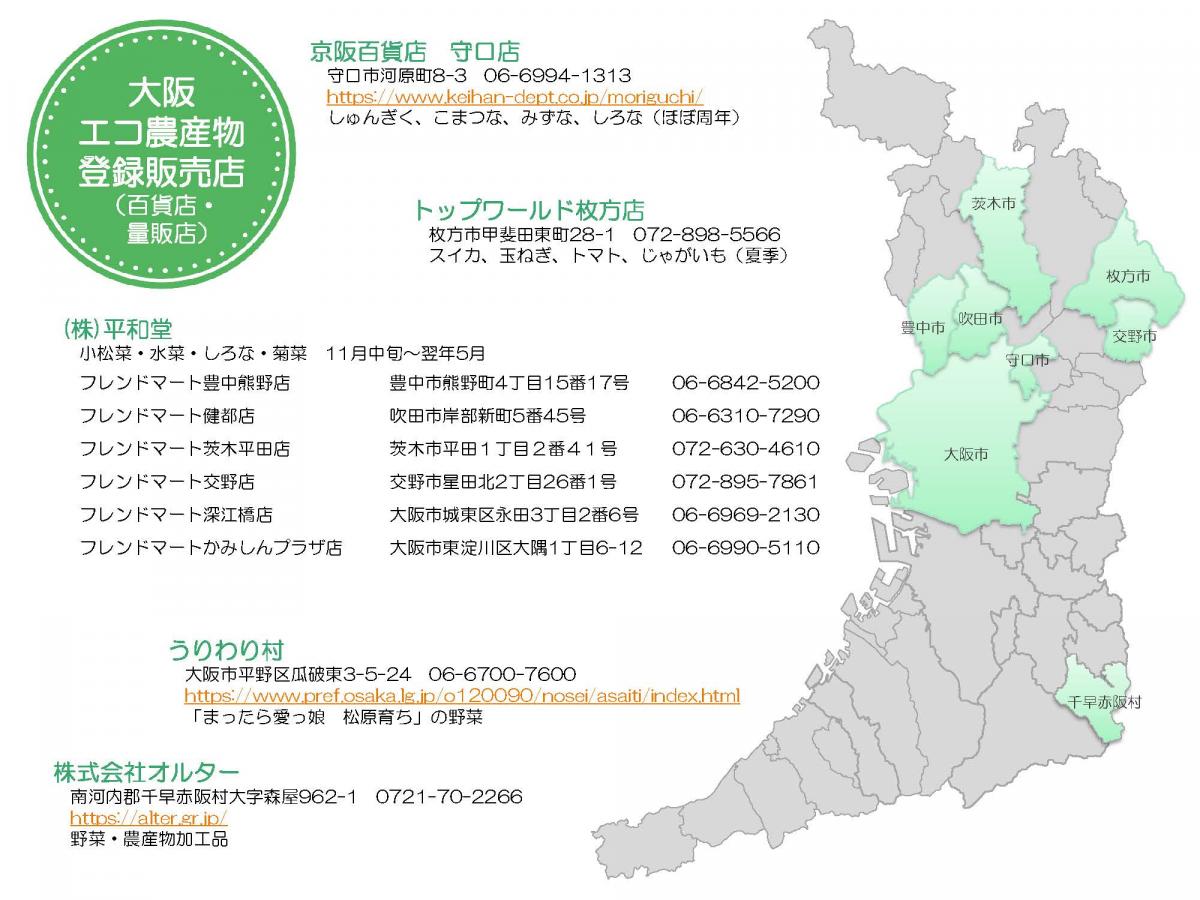 hyakkaten_ryohantenmap2509_1
