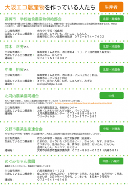 生産者1