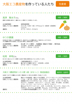 生産者2