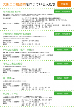 生産者3