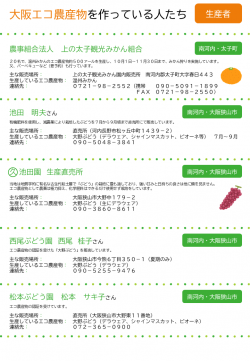 生産者4
