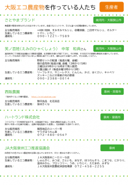 生産者5