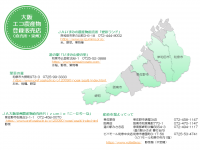 直売所マップ泉州