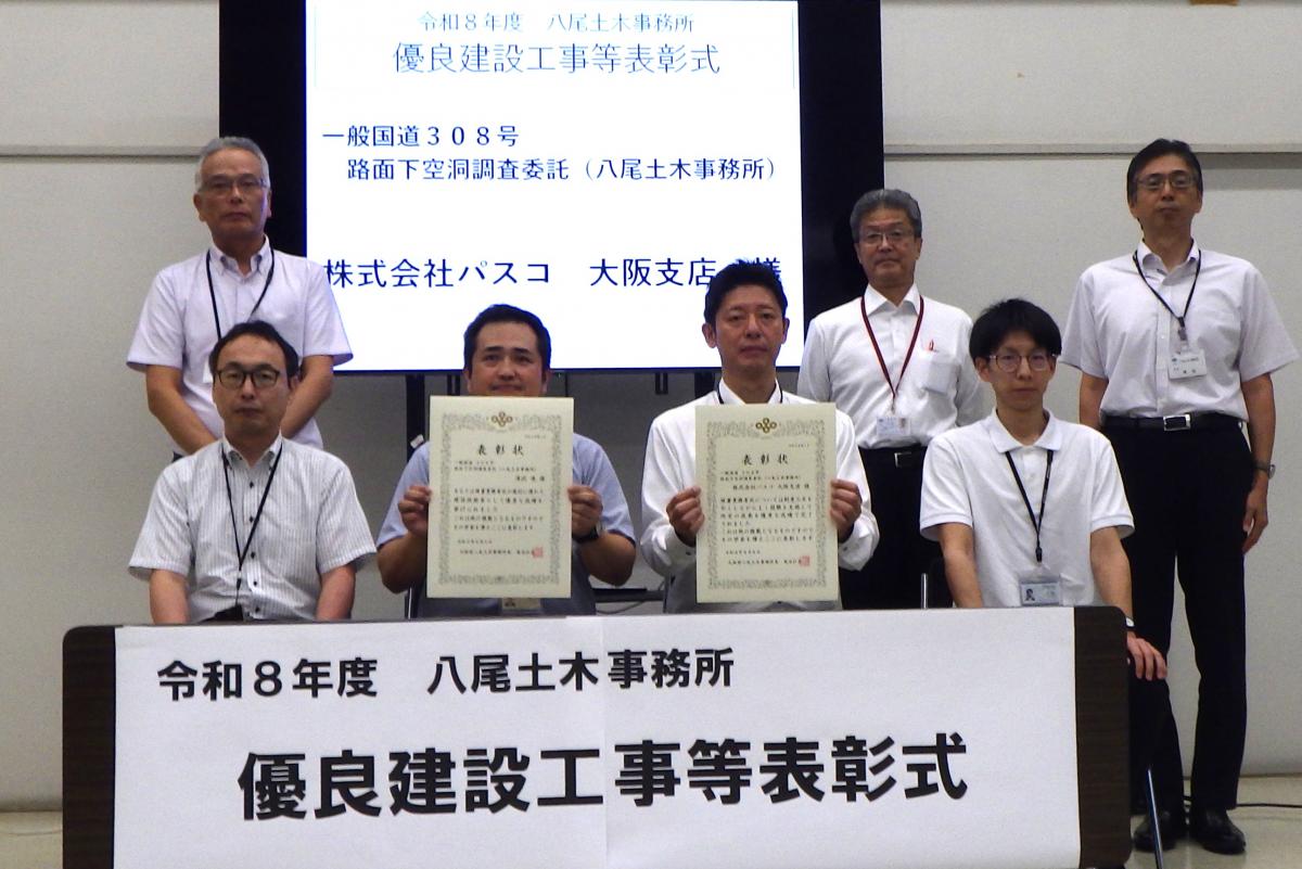 2026株式会社パスコ大阪支店