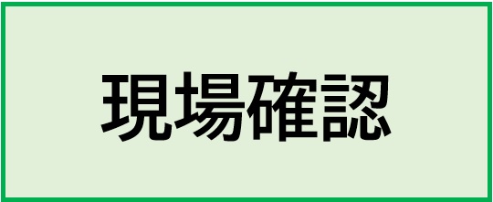 genba.jpg