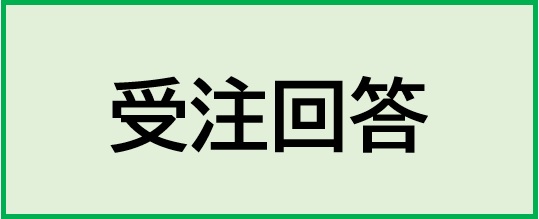 jyuchukaito.jpg