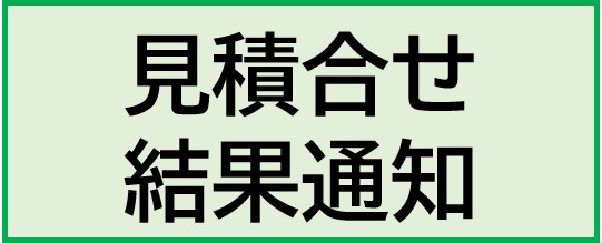 mitsumorikekkatsuchi.jpg