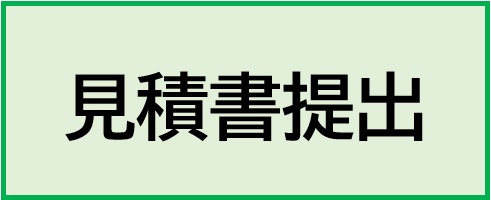 mitsumoriteisyutu.jpg