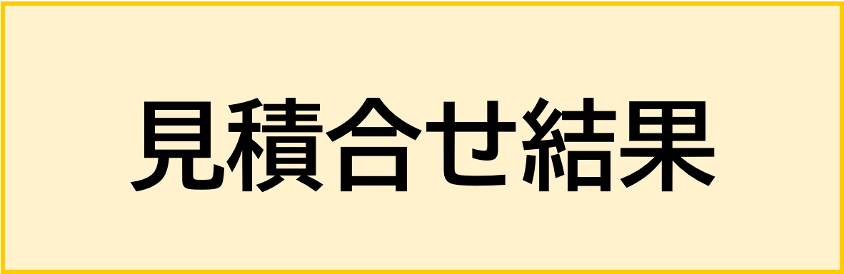 mitumorikekkaichiran.jpg