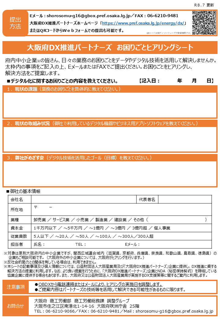 chirashi_ura