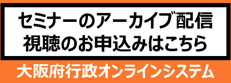お申込みはこちら