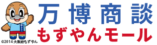 もずやんモールへのリンク