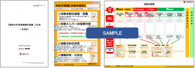 地震災害用サンプル画像