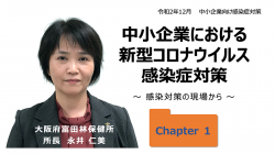 チャプター1