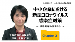 チャプター2