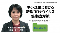チャプター3