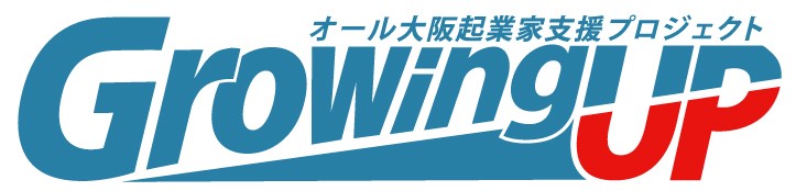 グローイングアップ
