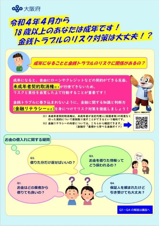 チラシ1画像