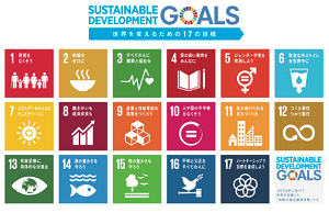 SDGs17の目標