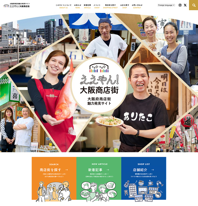 ポータルサイト