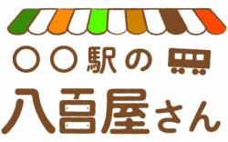 株式会社JR西日本あいウィル