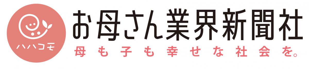 お母さん業界新聞社大阪
