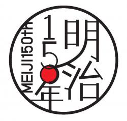 明治150年ロゴ