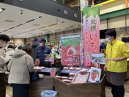 JA大阪北部