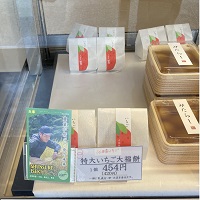 特大いちご大福餅